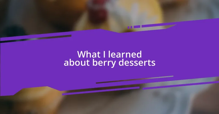 What I learned about berry desserts